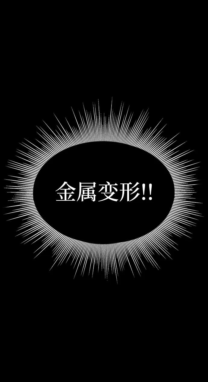 《吞噬钢铁的玩家》[第54话] 找出真正的“叛教者” 第54页