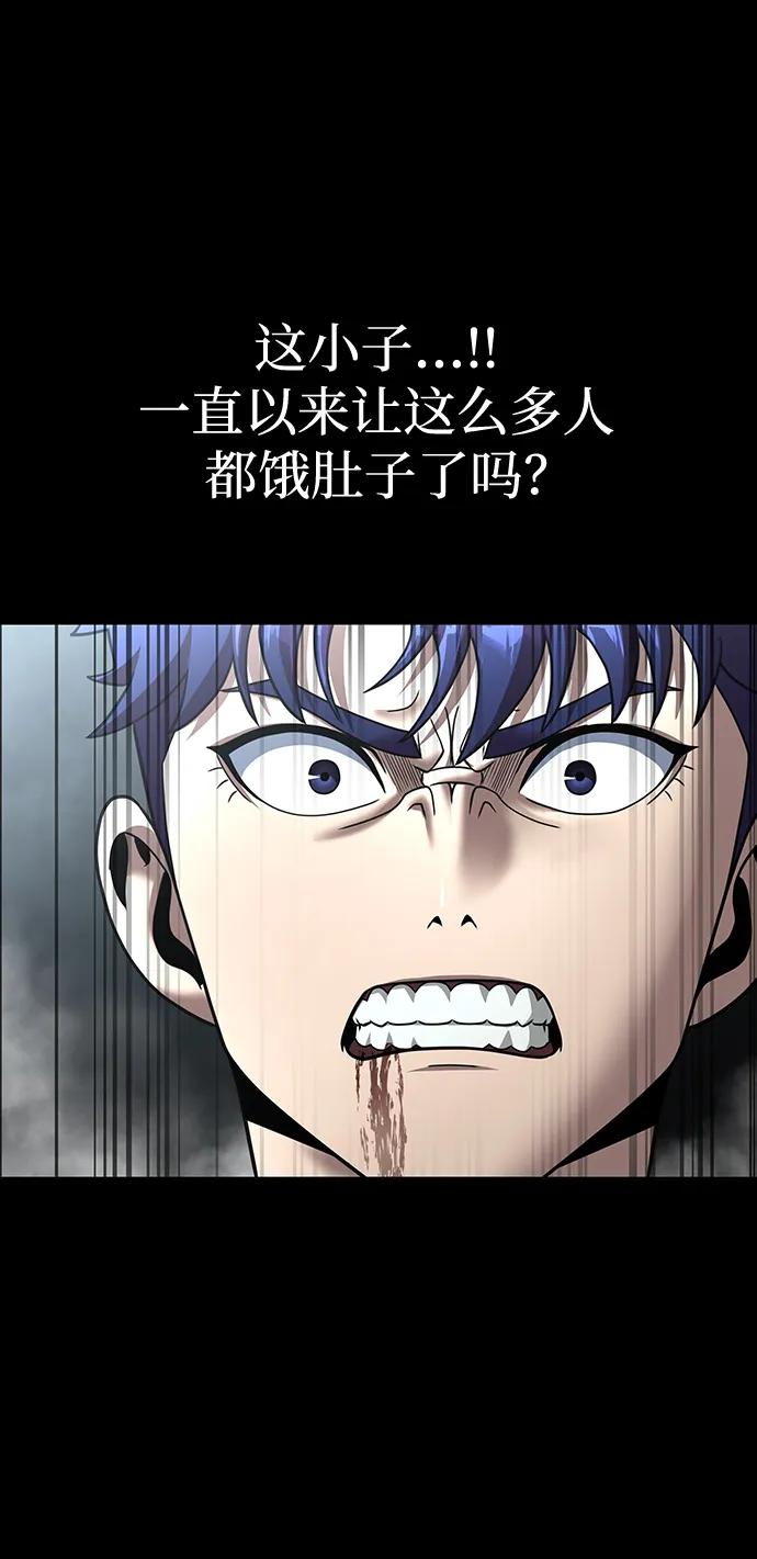 《吞噬钢铁的玩家》[第54话] 找出真正的“叛教者” 第75页