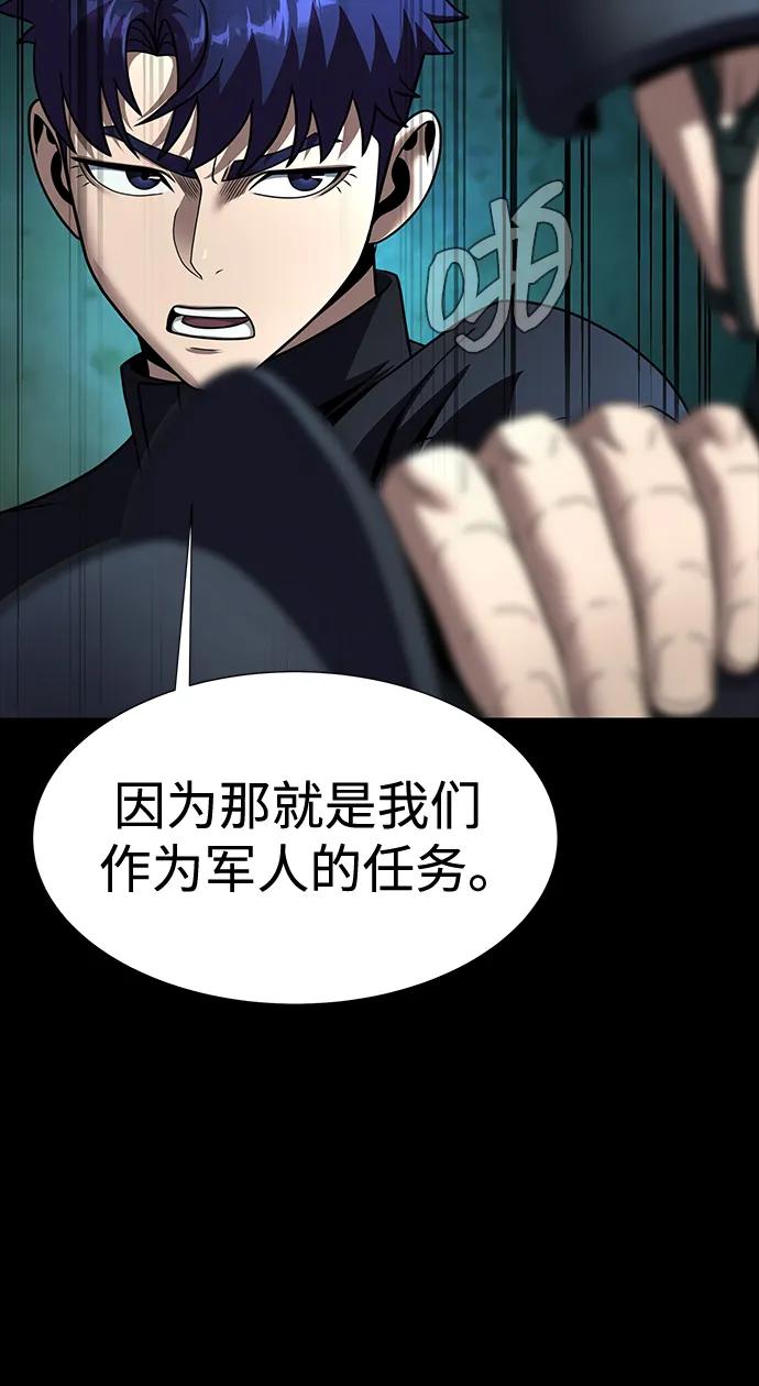 《吞噬钢铁的玩家》[第54话] 找出真正的“叛教者” 第100页