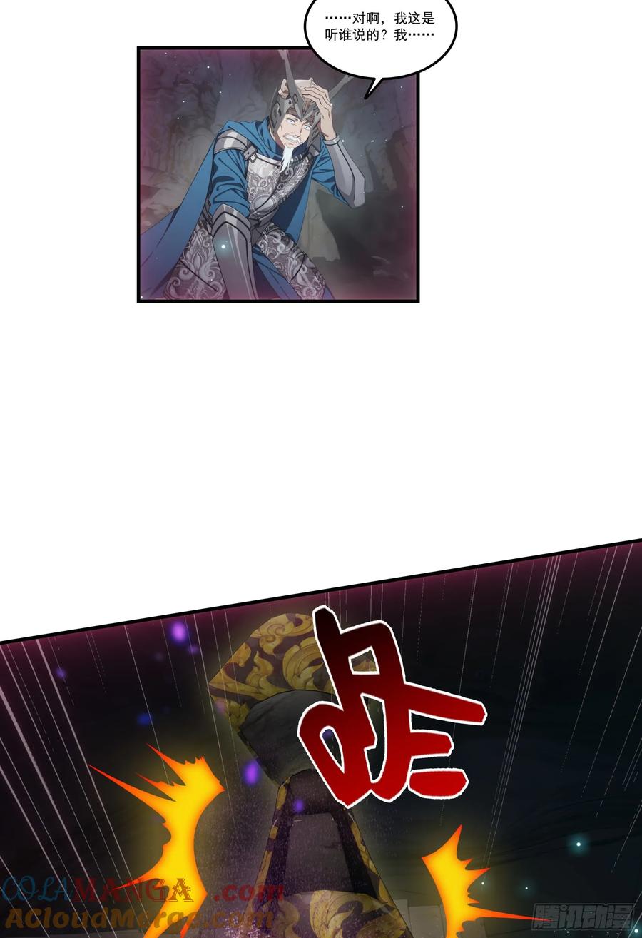 邪神降世，我有一座大凶狱 - 第72话：虫潮来袭 - 第11张图