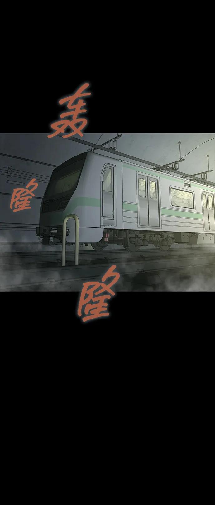 《吞噬钢铁的玩家》[第54话] 找出真正的“叛教者” 第52页