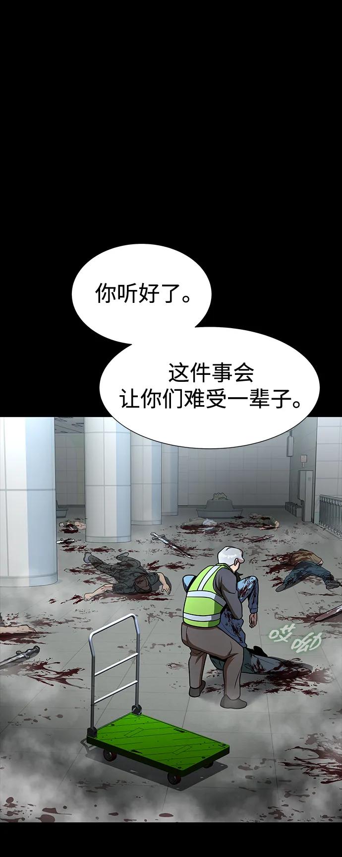 《吞噬钢铁的玩家》[第54话] 找出真正的“叛教者” 第98页
