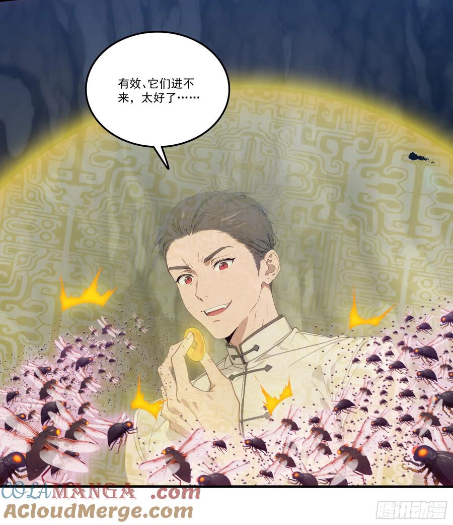 邪神降世，我有一座大凶狱 - 第72话：虫潮来袭 - 第19张图