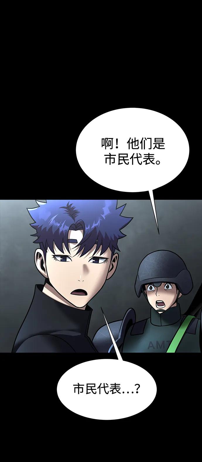 《吞噬钢铁的玩家》[第54话] 找出真正的“叛教者” 第103页