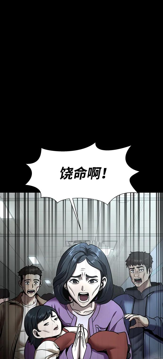 《吞噬钢铁的玩家》[第54话] 找出真正的“叛教者” 第72页