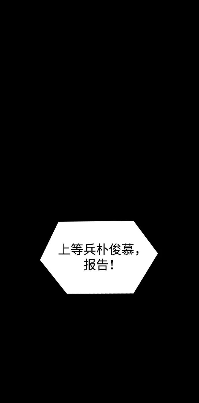 《吞噬钢铁的玩家》[第54话] 找出真正的“叛教者” 第94页