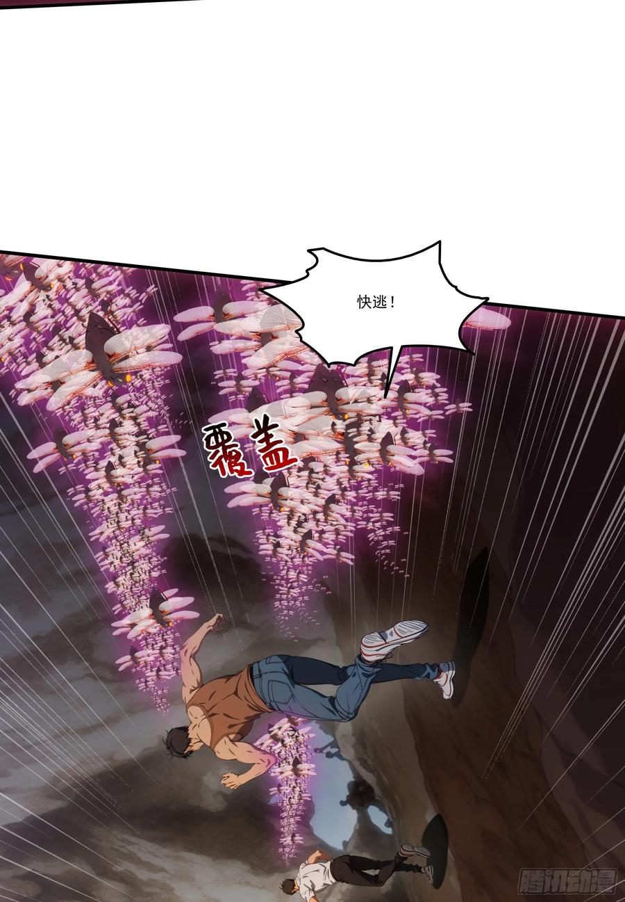 邪神降世，我有一座大凶狱 - 第72话：虫潮来袭 - 第16张图