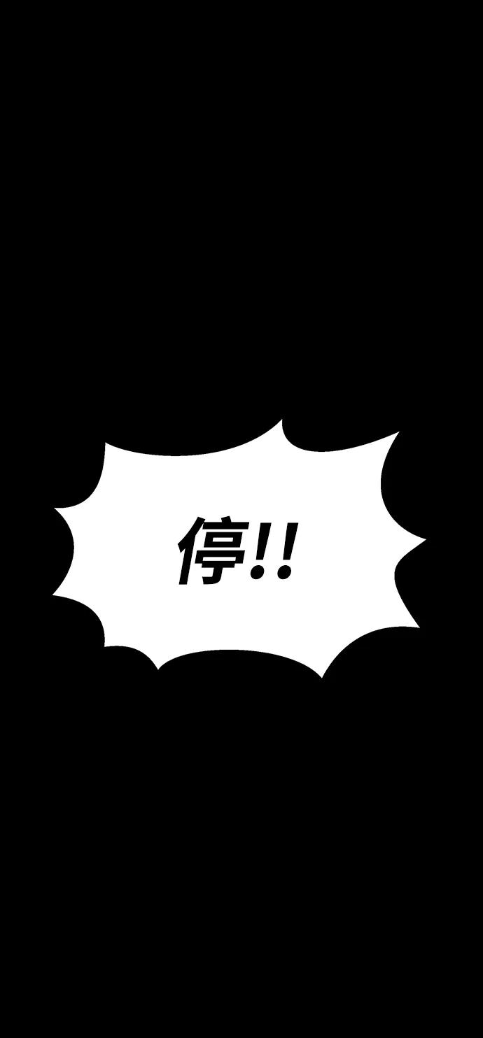 《吞噬钢铁的玩家》[第54话] 找出真正的“叛教者” 第66页