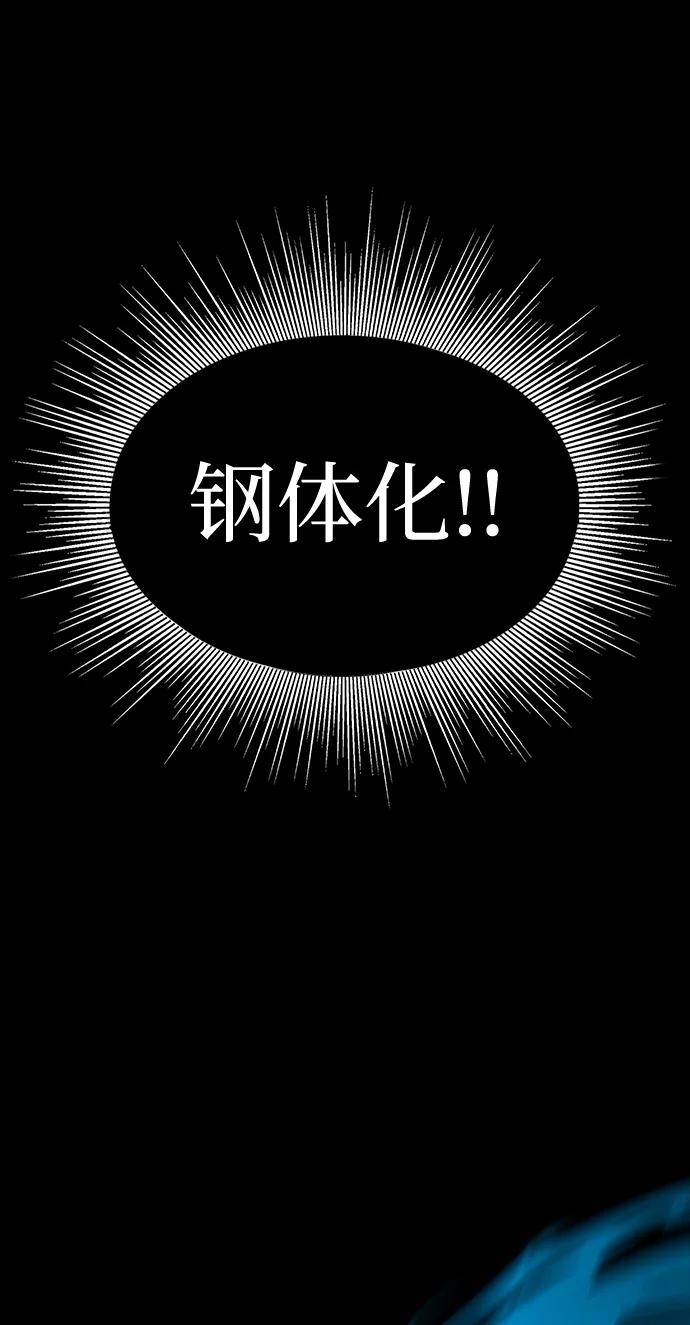 《吞噬钢铁的玩家》[第54话] 找出真正的“叛教者” 第59页