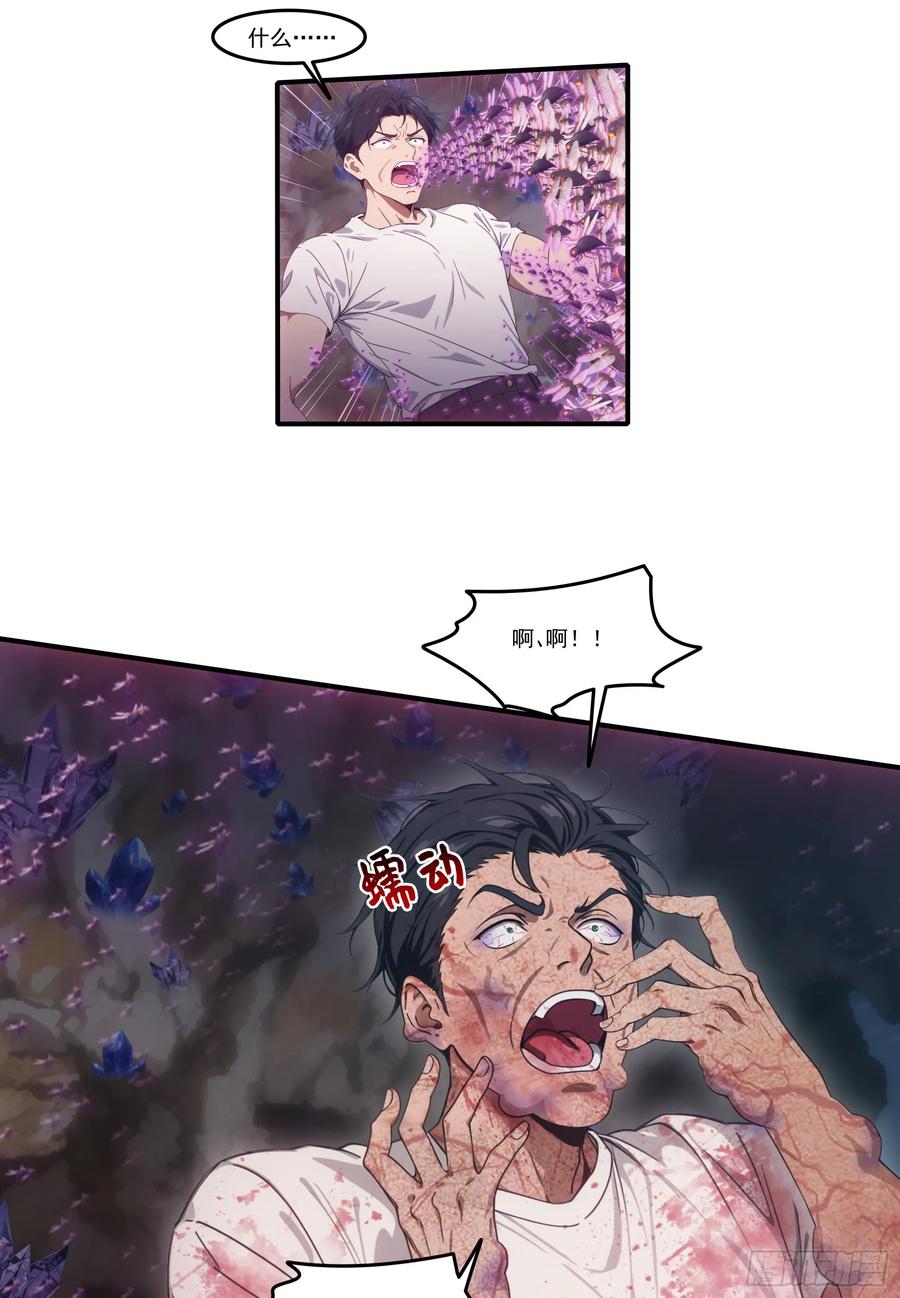 邪神降世，我有一座大凶狱 - 第72话：虫潮来袭 - 第14张图