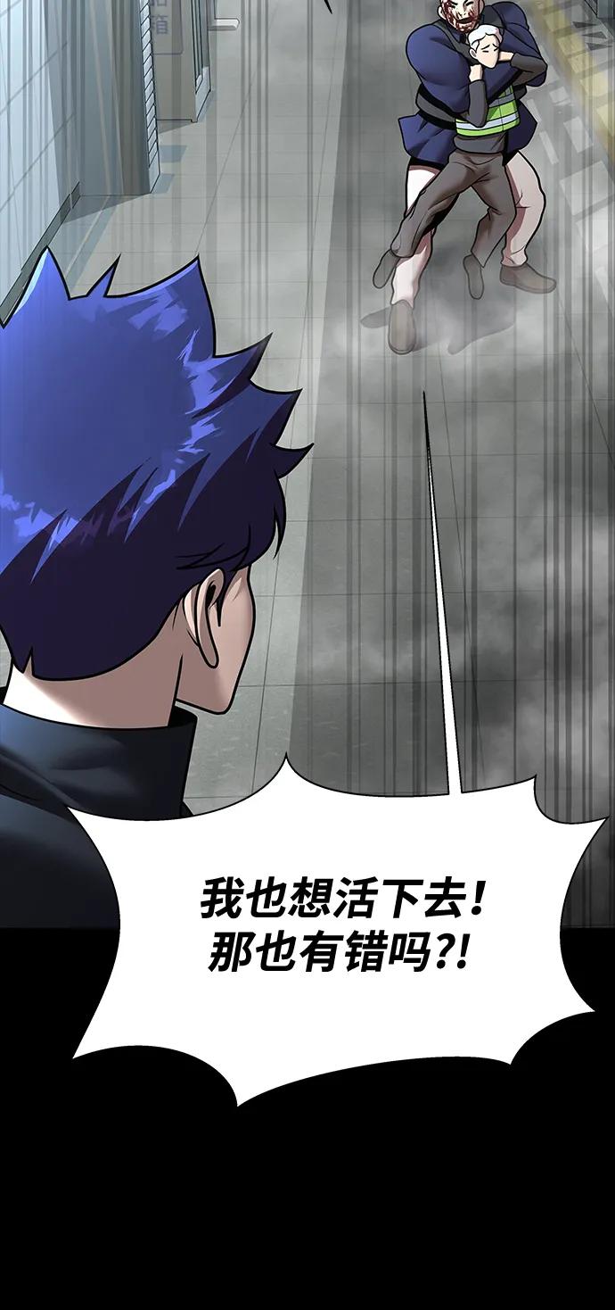 《吞噬钢铁的玩家》[第54话] 找出真正的“叛教者” 第78页