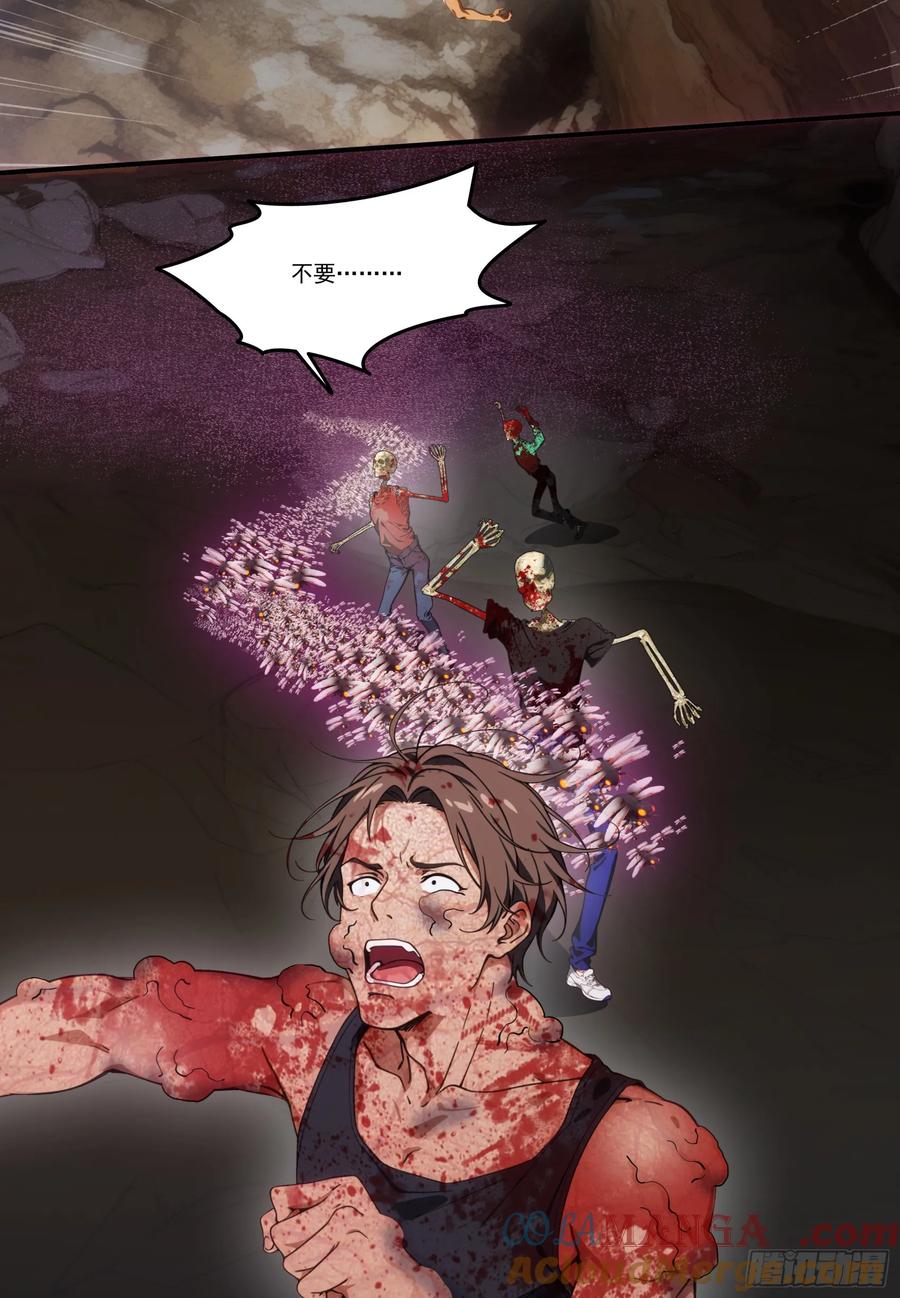 邪神降世，我有一座大凶狱 - 第72话：虫潮来袭 - 第17张图