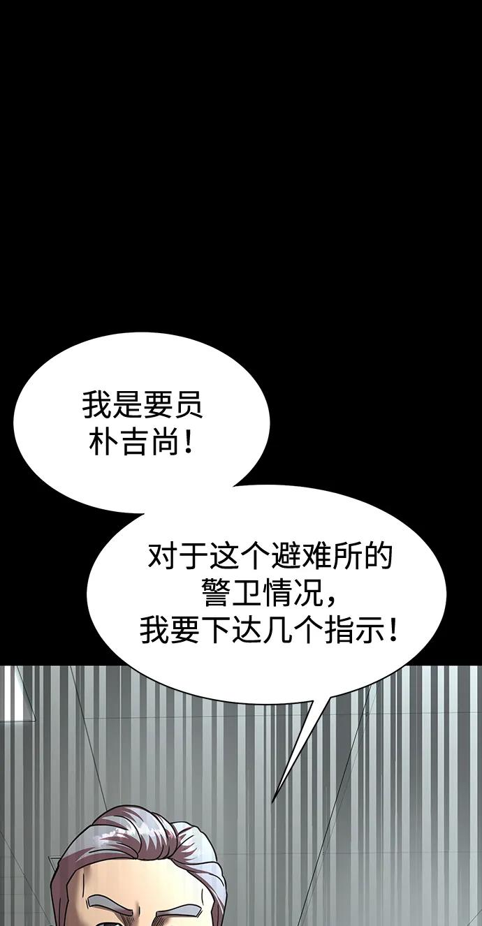 《吞噬钢铁的玩家》[第54话] 找出真正的“叛教者” 第104页