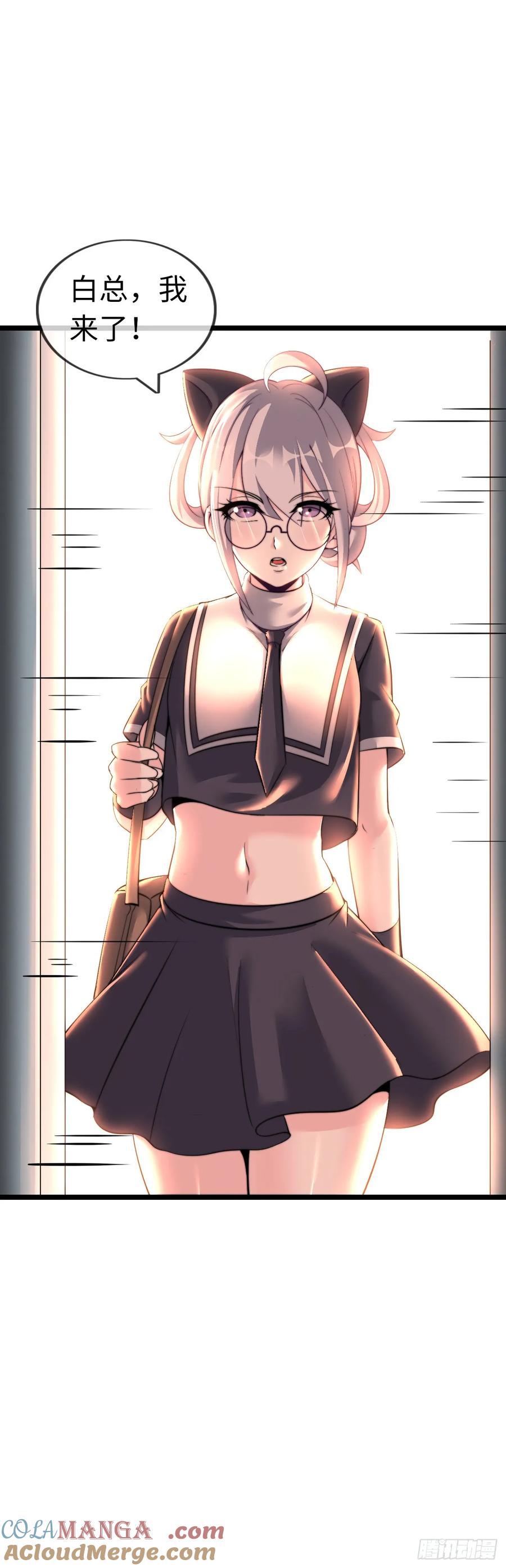 《开直播，在异界横着走》带货 第11页
