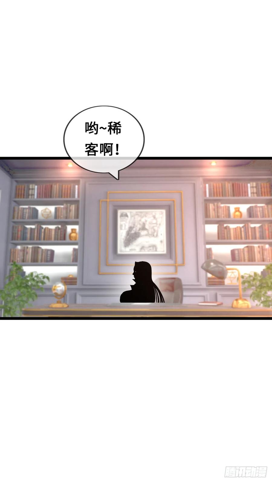 《开直播，在异界横着走》带货 第12页
