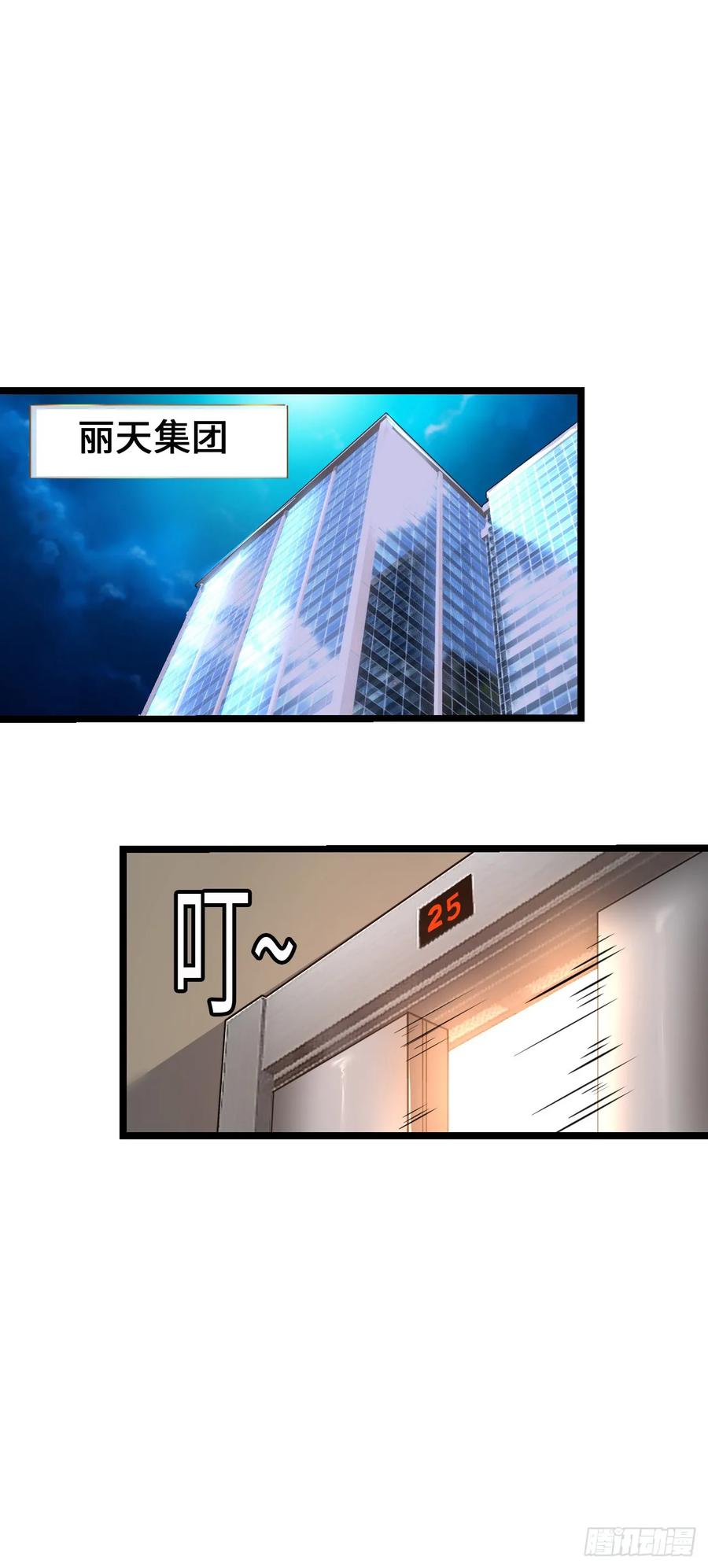 《开直播，在异界横着走》带货 第10页
