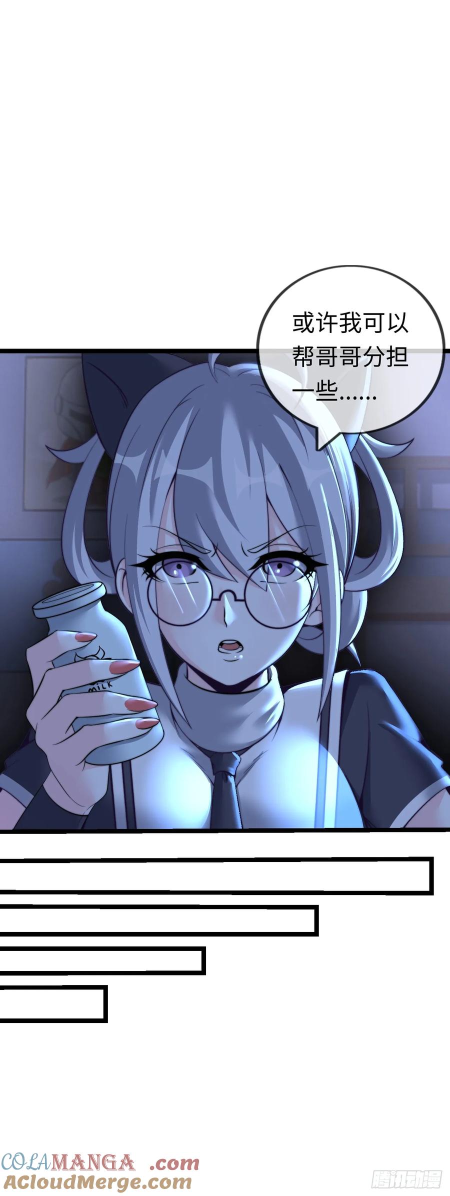 《开直播，在异界横着走》带货 第9页