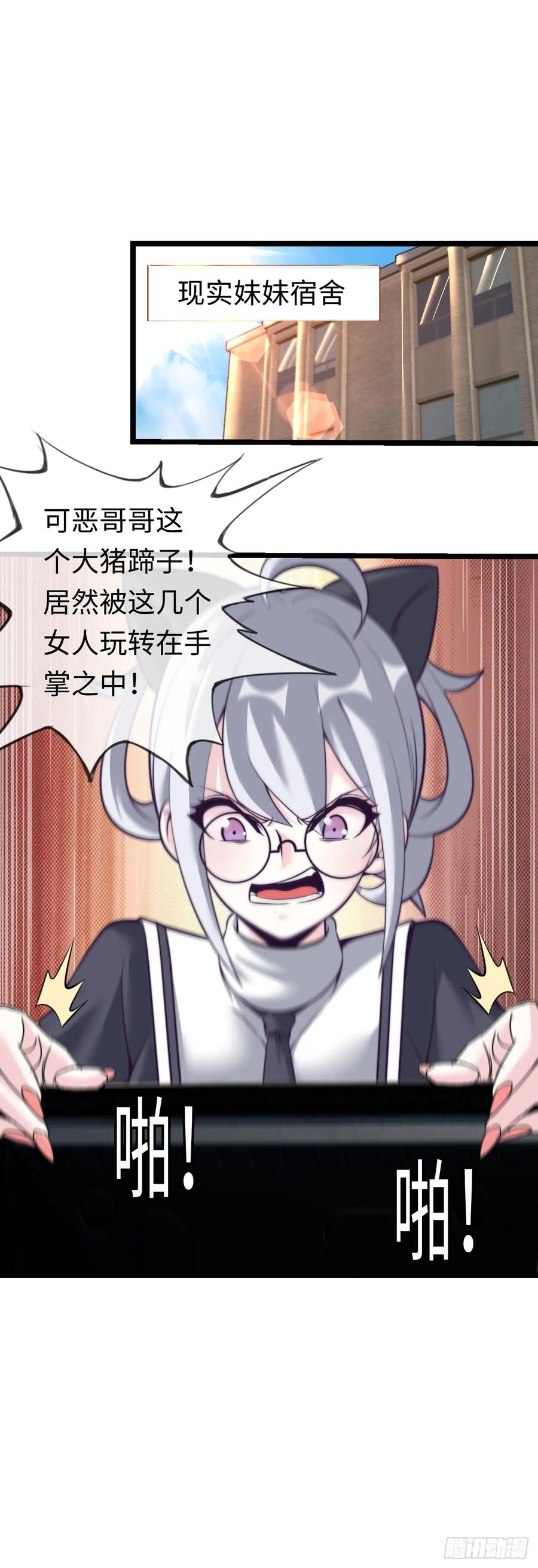 《开直播，在异界横着走》带货 第4页