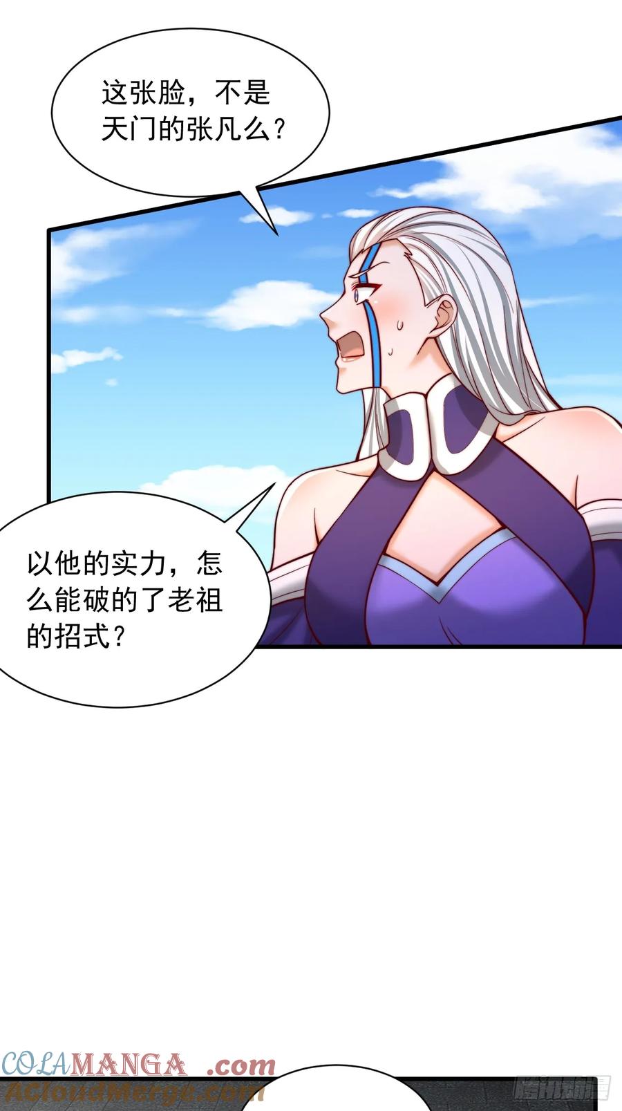 《表白美女宗主后，我无敌了？》第54话 提升力量 第33页