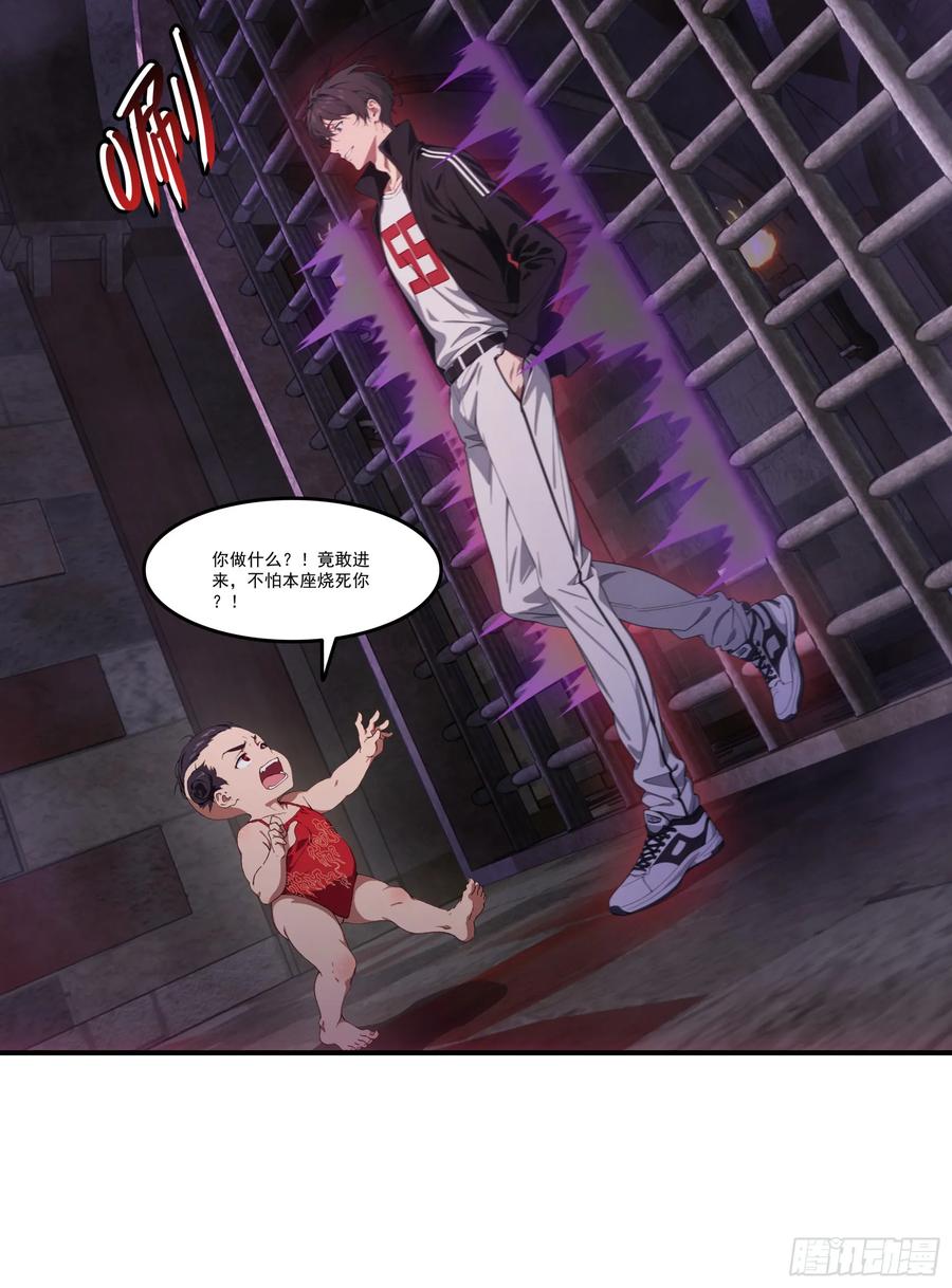 邪神降世，我有一座大凶狱 - 第74话：红孩儿的诱捕之法 - 第33张图