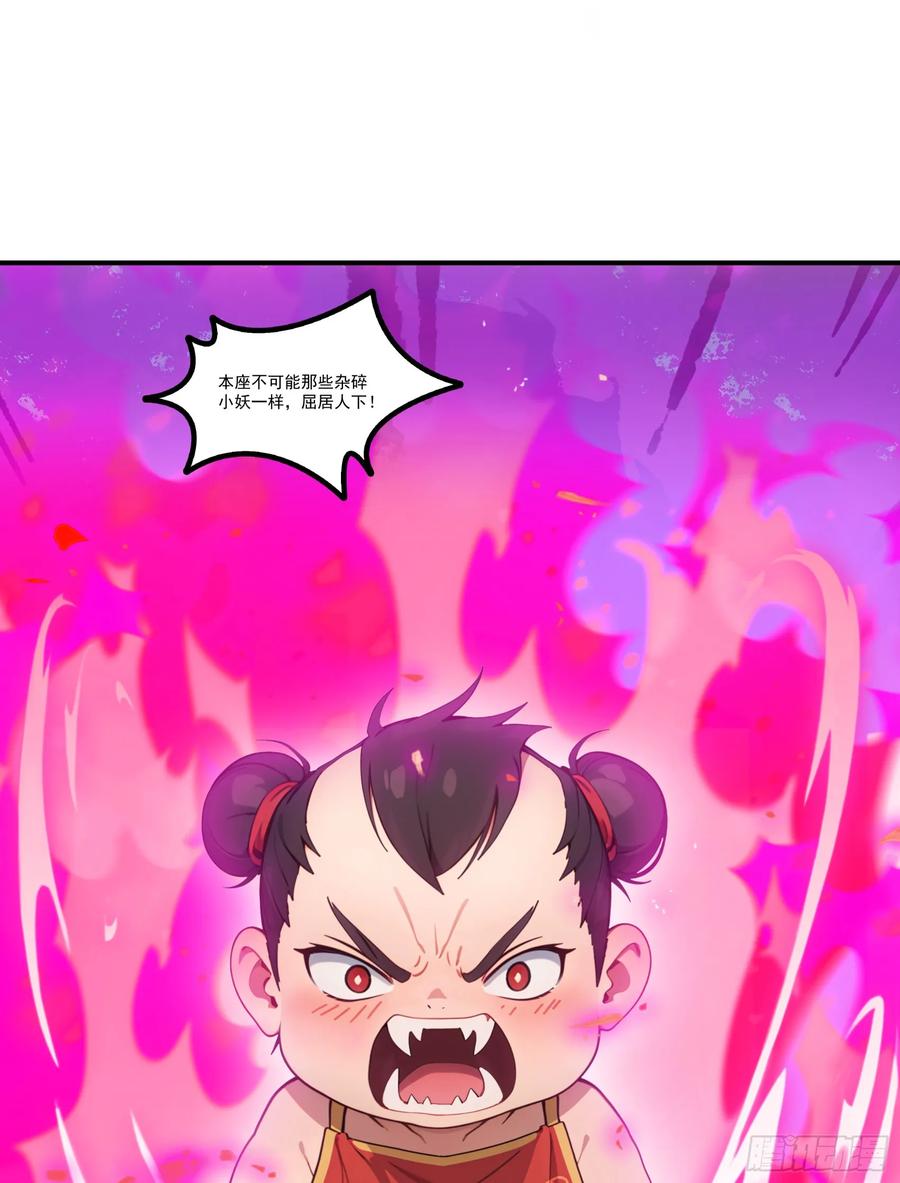 邪神降世，我有一座大凶狱 - 第74话：红孩儿的诱捕之法 - 第36张图