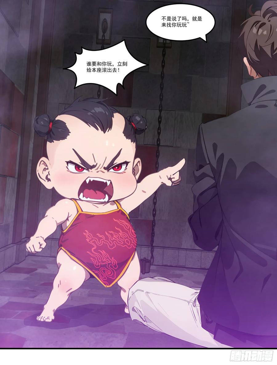 邪神降世，我有一座大凶狱 - 第74话：红孩儿的诱捕之法 - 第35张图