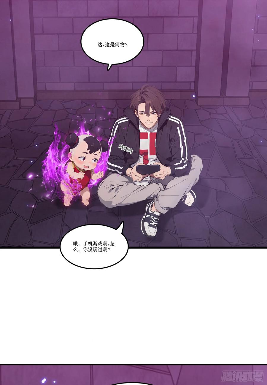 邪神降世，我有一座大凶狱 - 第74话：红孩儿的诱捕之法 - 第44张图