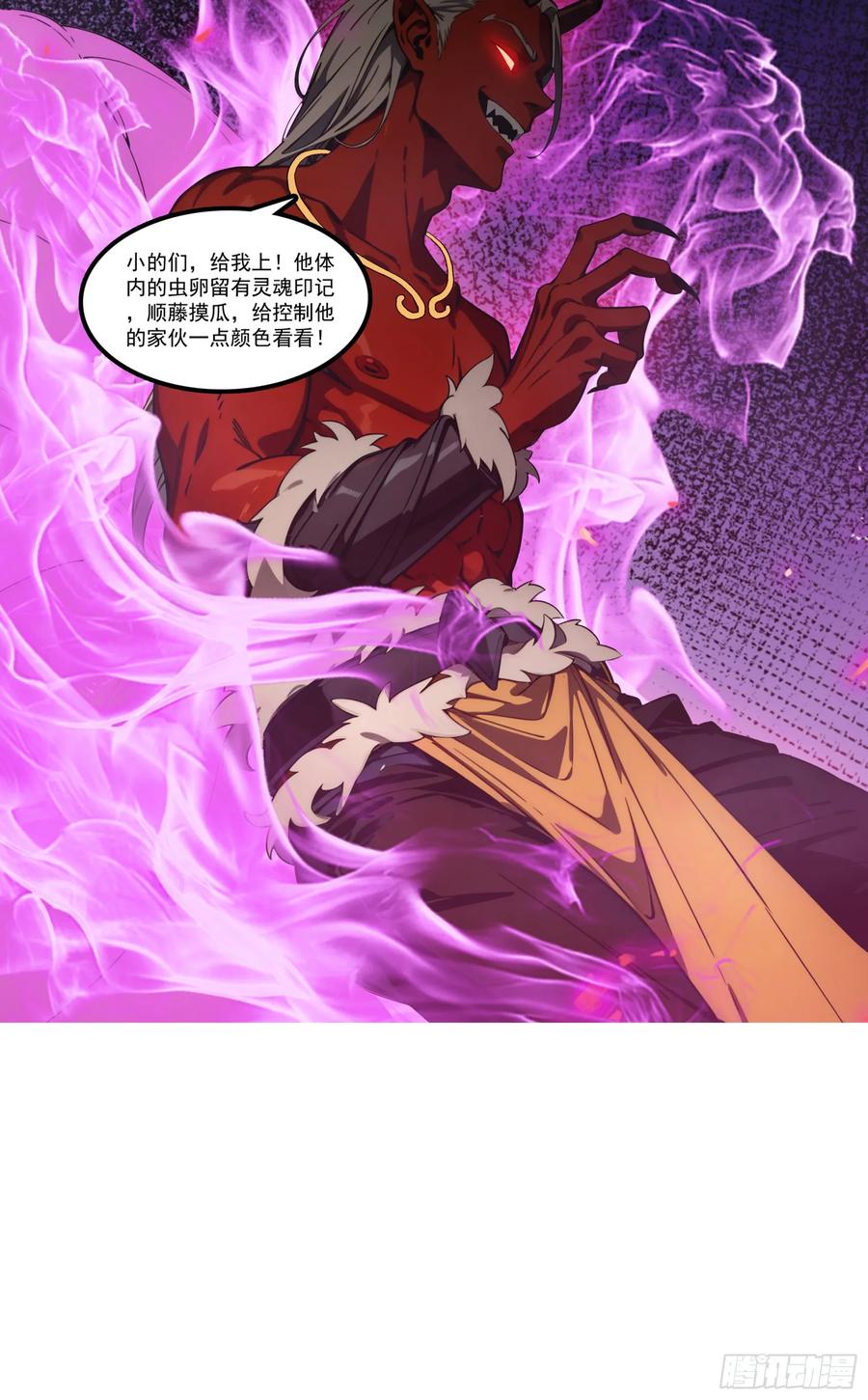 邪神降世，我有一座大凶狱 - 第75话：红孩儿VS沅水星君 - 第35张图