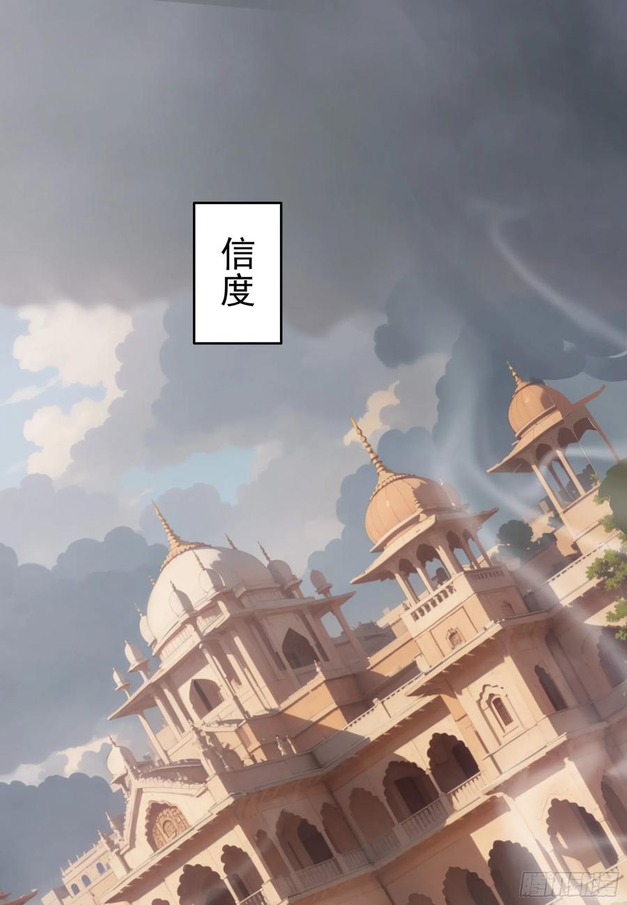 邪神降世，我有一座大凶狱 - 第75话：红孩儿VS沅水星君 - 第38张图