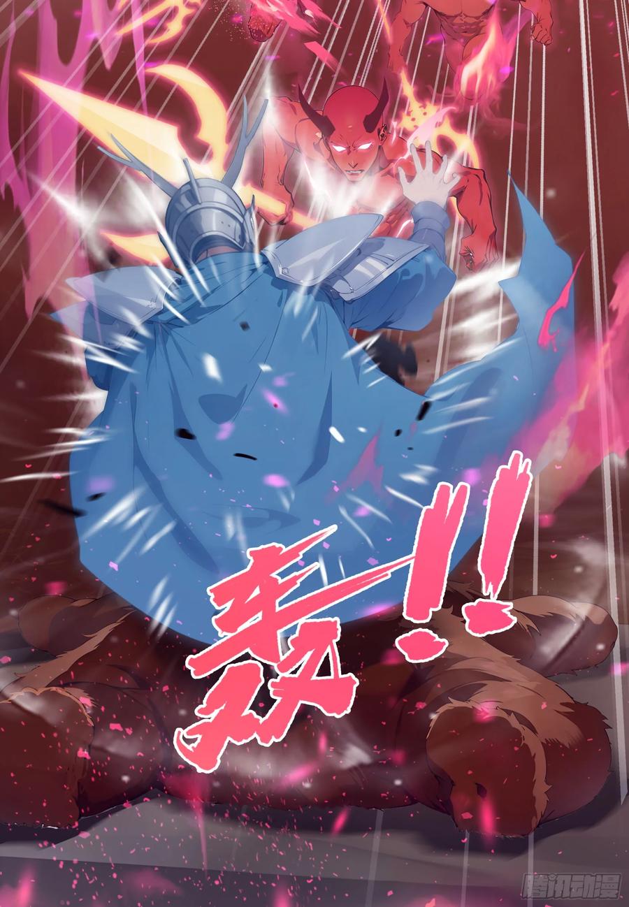 邪神降世，我有一座大凶狱 - 第75话：红孩儿VS沅水星君 - 第21张图