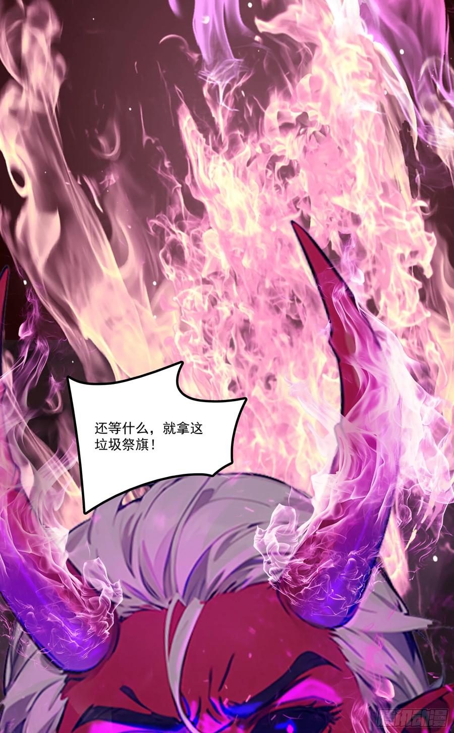 邪神降世，我有一座大凶狱 - 第75话：红孩儿VS沅水星君 - 第33张图