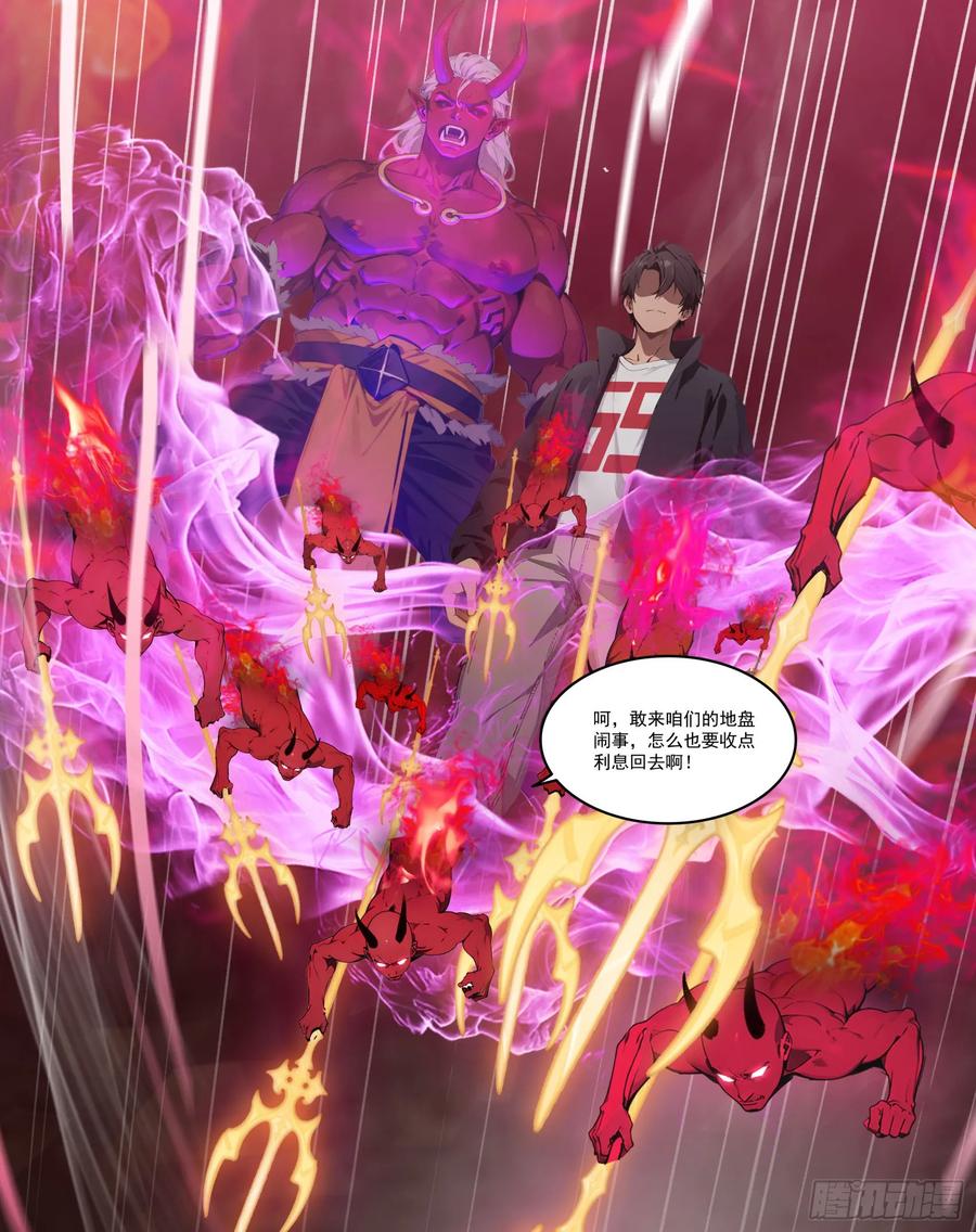 邪神降世，我有一座大凶狱 - 第75话：红孩儿VS沅水星君 - 第36张图