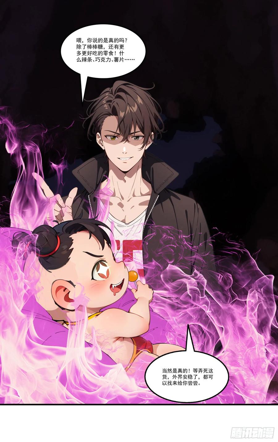 邪神降世，我有一座大凶狱 - 第75话：红孩儿VS沅水星君 - 第30张图