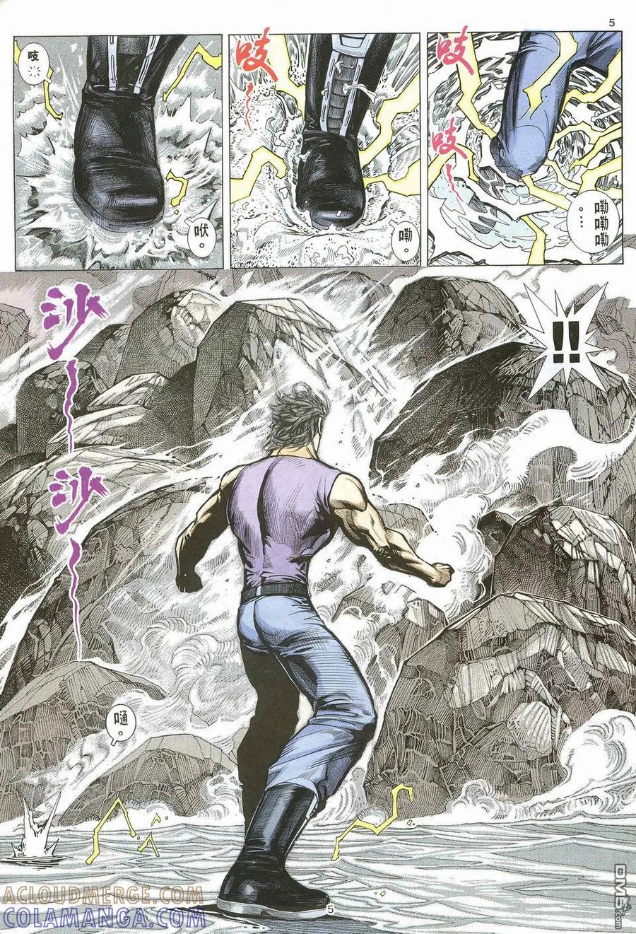 《武神》第14卷 第5页