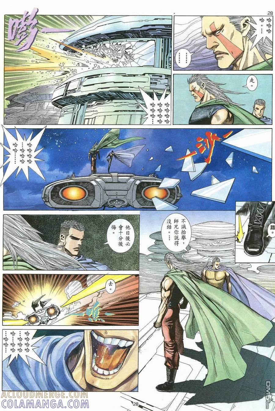 《武神》第14卷 第27页