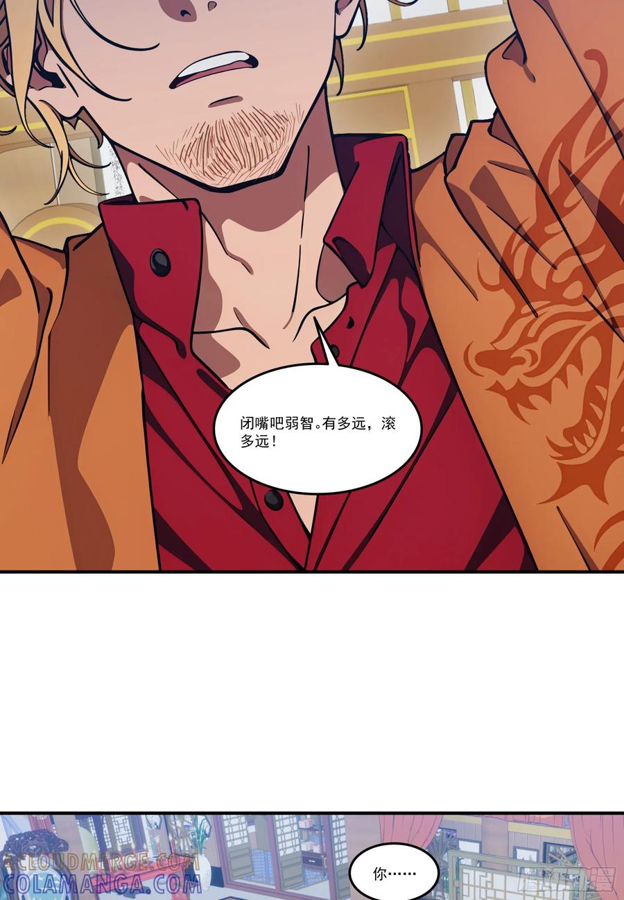 邪神降世，我有一座大凶狱 - 第80话：他就是元家家主？ - 第21张图