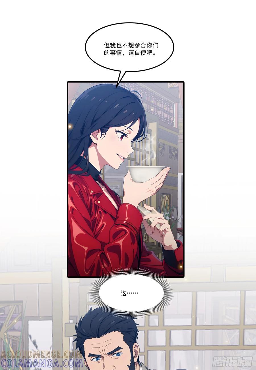 邪神降世，我有一座大凶狱 - 第80话：他就是元家家主？ - 第23张图