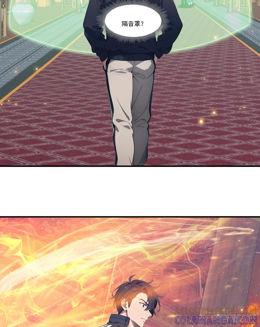 邪神降世，我有一座大凶狱 - 第80话：他就是元家家主？ - 第33张图