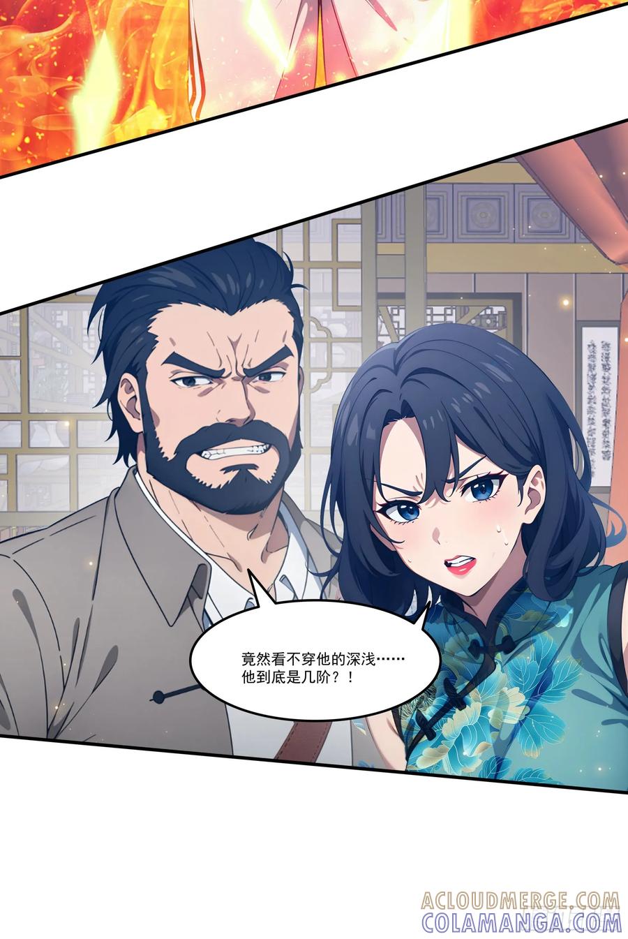 邪神降世，我有一座大凶狱 - 第80话：他就是元家家主？ - 第37张图