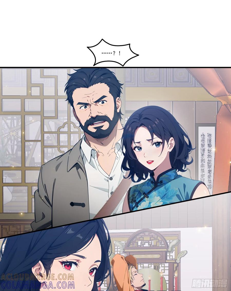 邪神降世，我有一座大凶狱 - 第80话：他就是元家家主？ - 第31张图