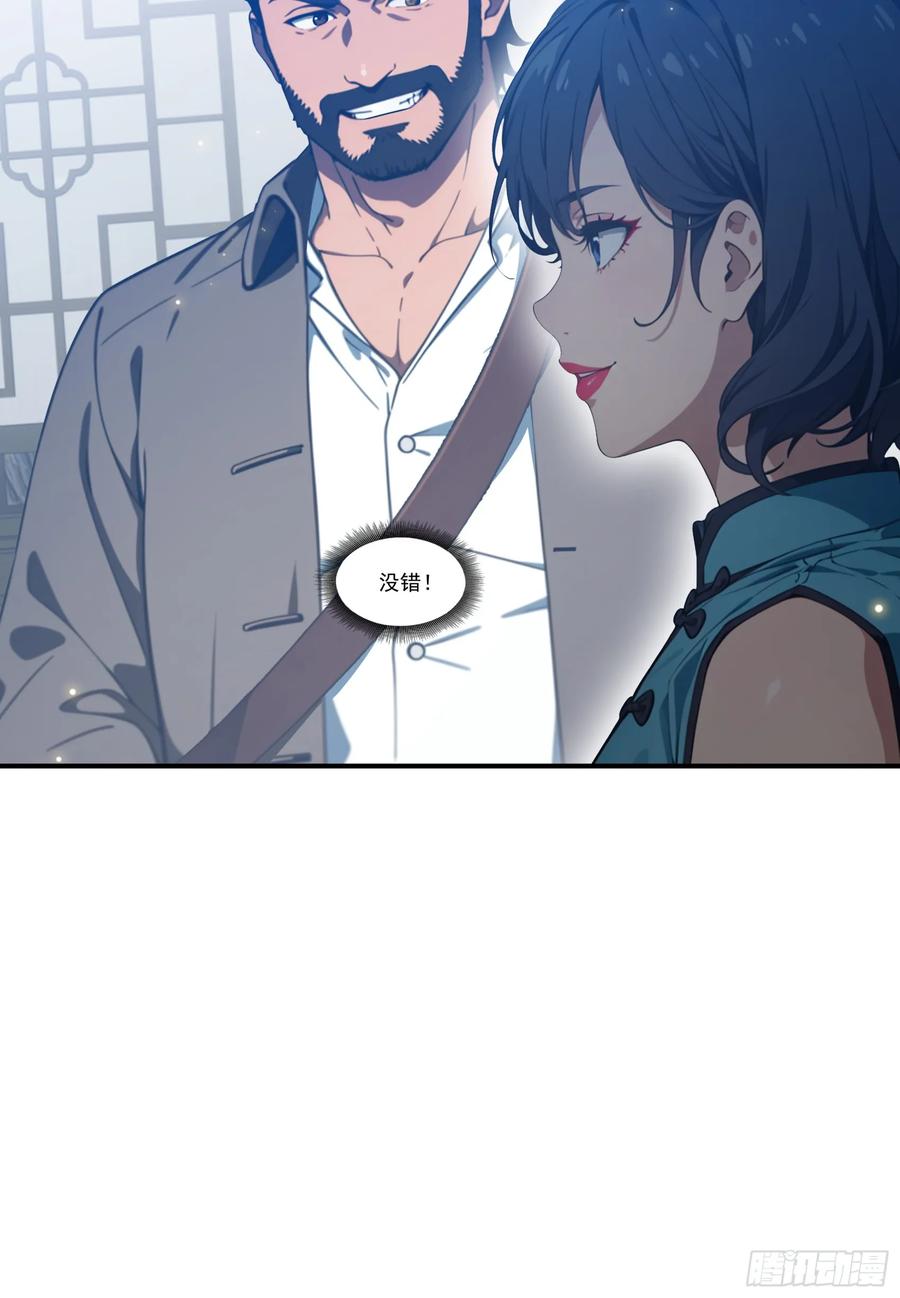 邪神降世，我有一座大凶狱 - 第80话：他就是元家家主？ - 第18张图