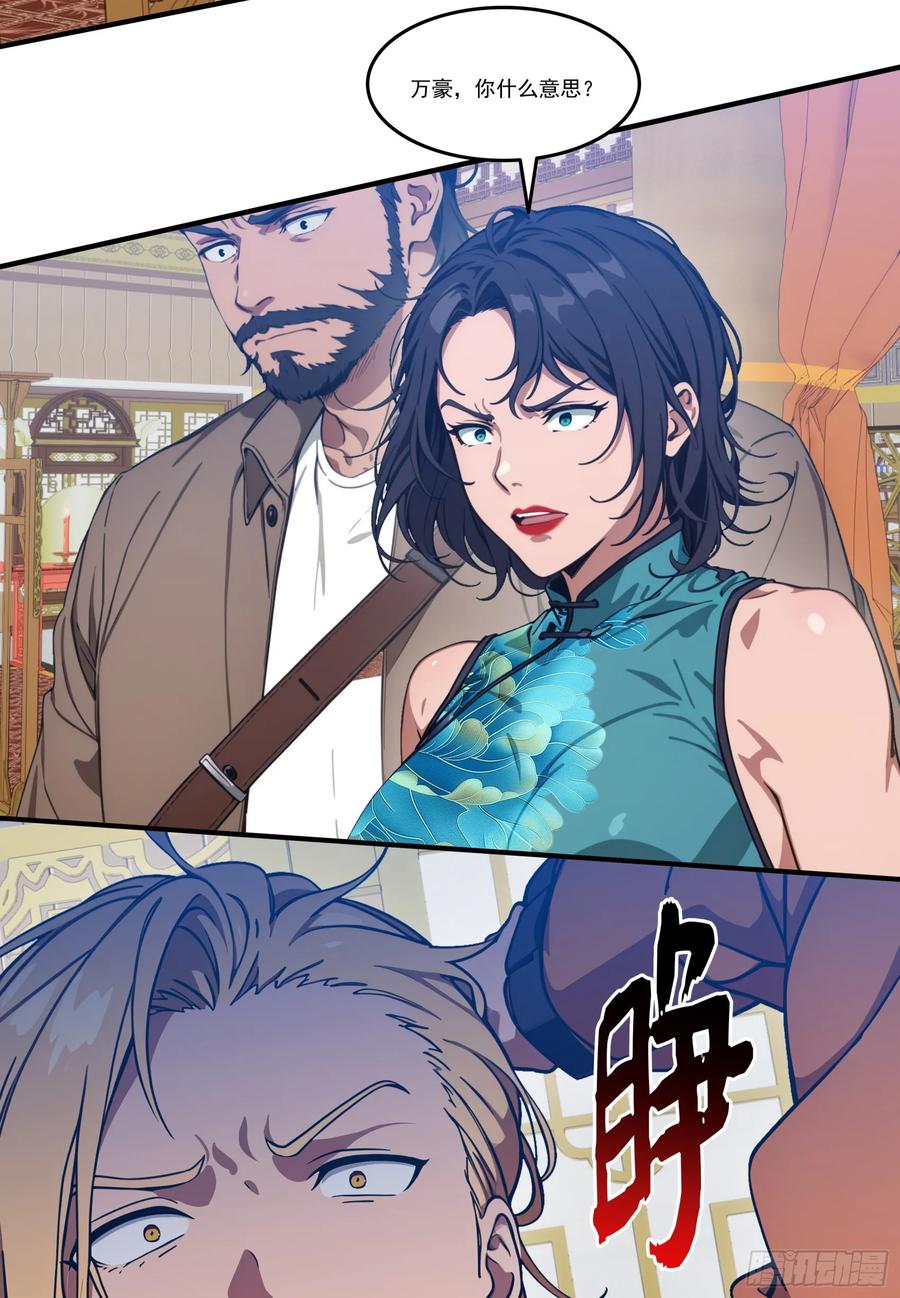 邪神降世，我有一座大凶狱 - 第80话：他就是元家家主？ - 第20张图