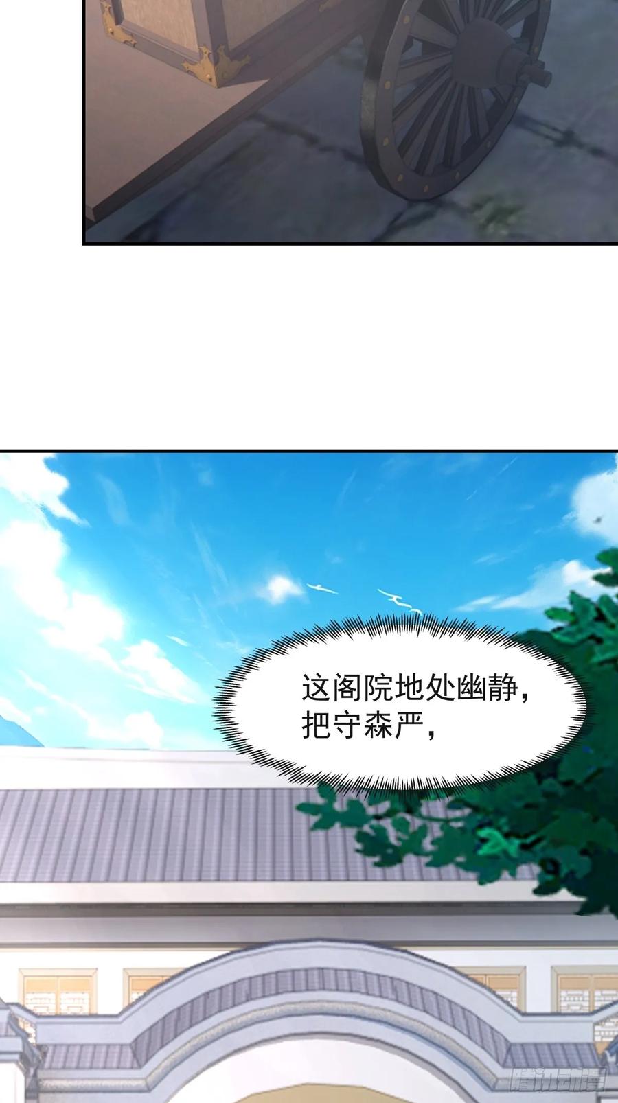 剑起·风云 - 62-返回京都 - 第27张图