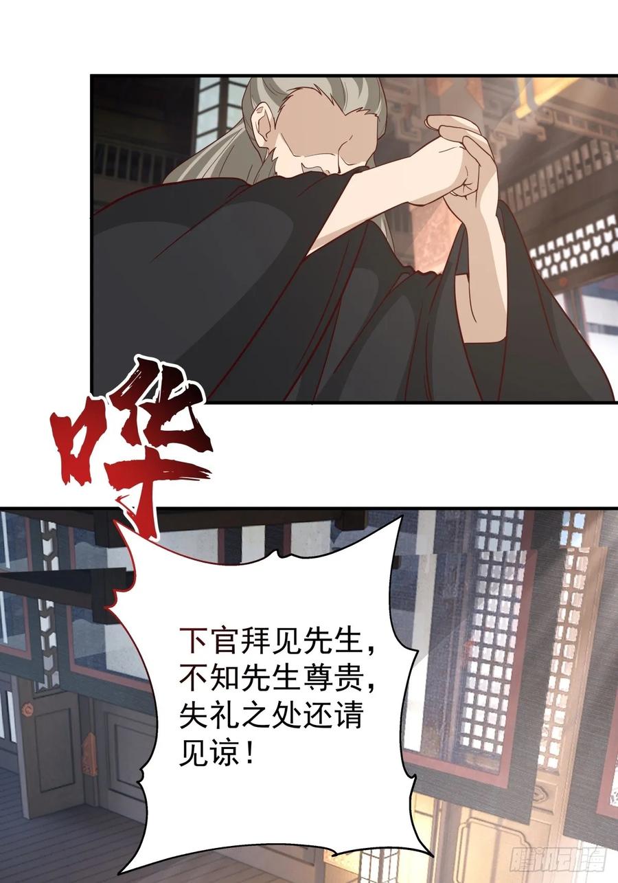 剑起·风云 - 62-返回京都 - 第36张图