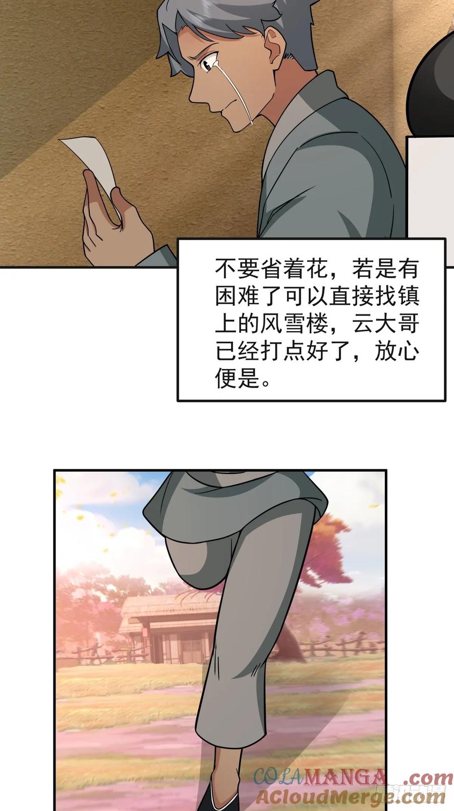 剑起·风云 - 62-返回京都 - 第19张图