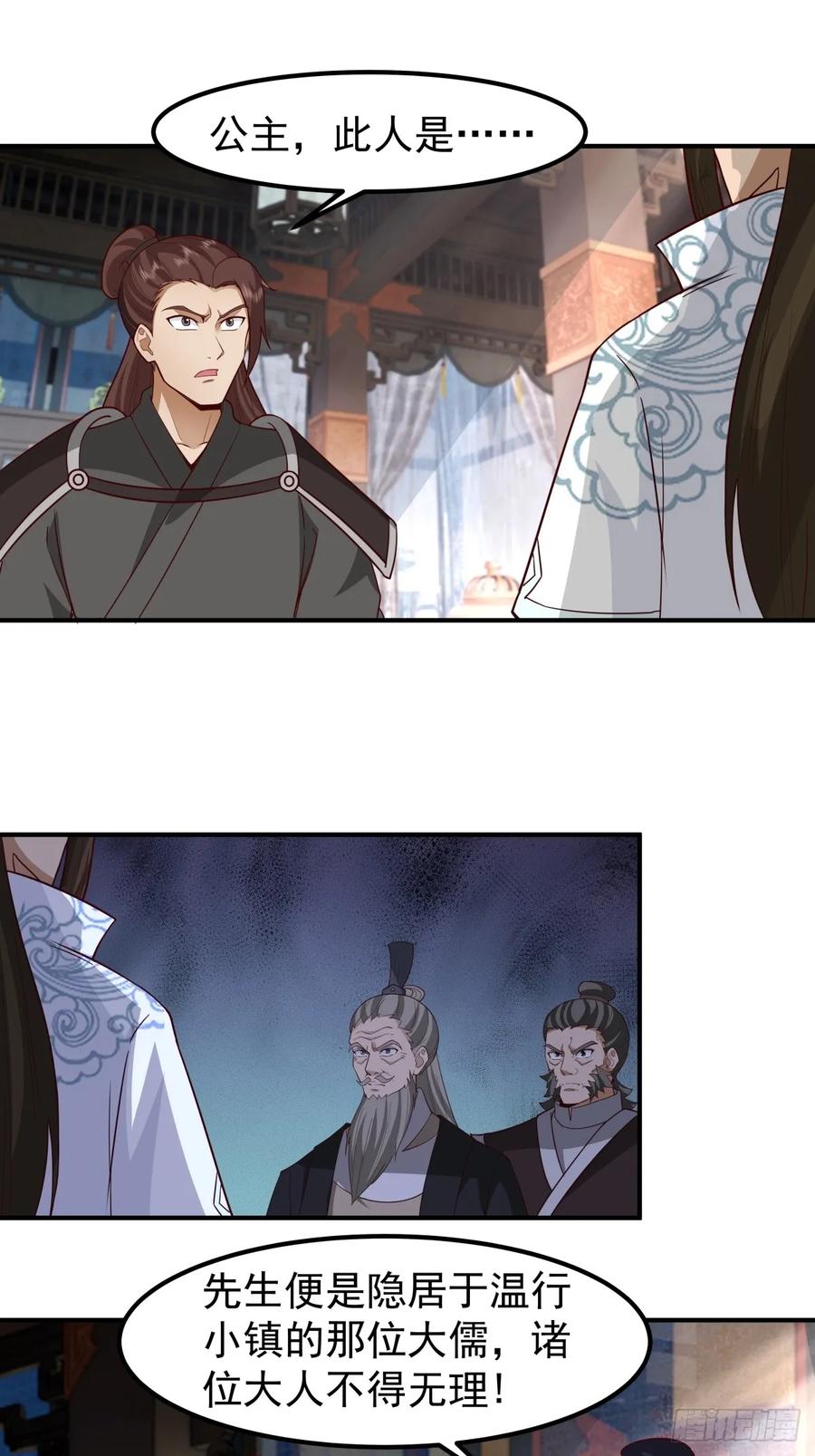 剑起·风云 - 62-返回京都 - 第33张图