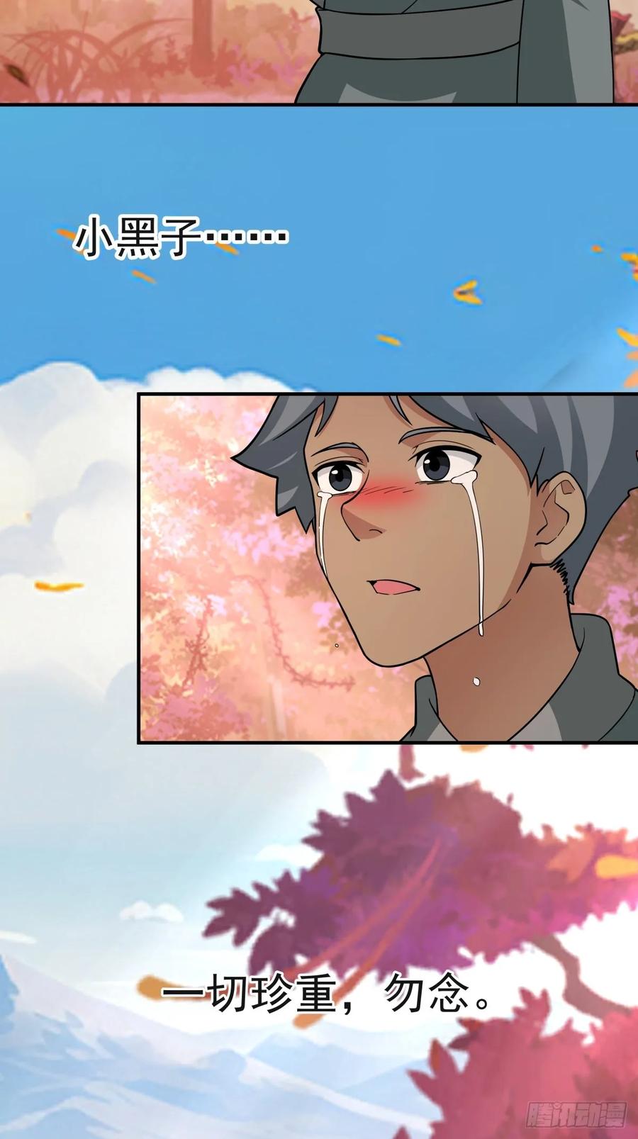 剑起·风云 - 62-返回京都 - 第21张图