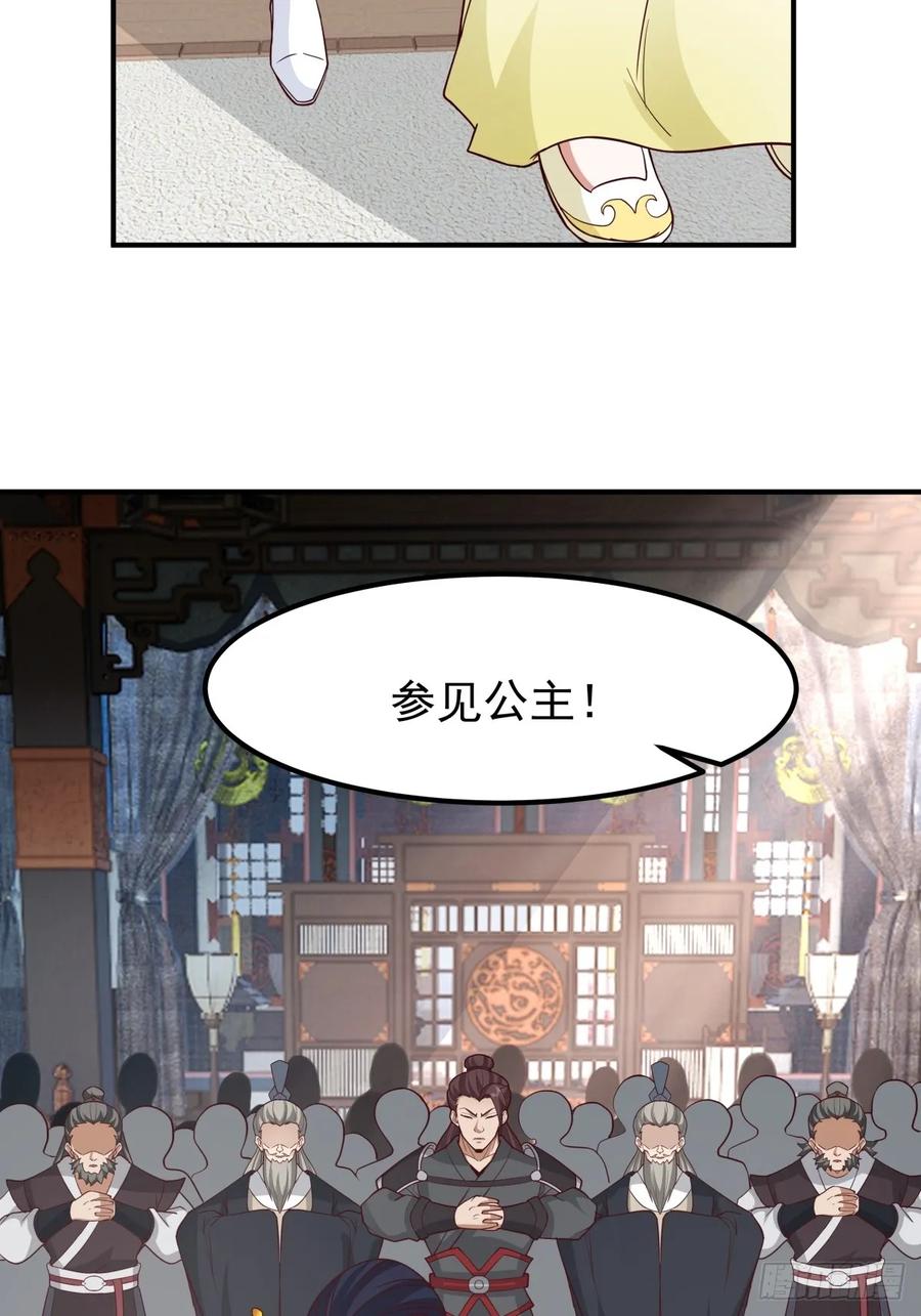 剑起·风云 - 62-返回京都 - 第30张图