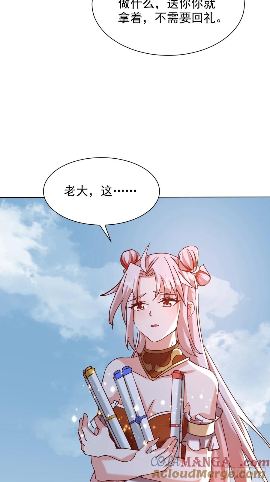 《神天至尊》65话 新增助力 第23页