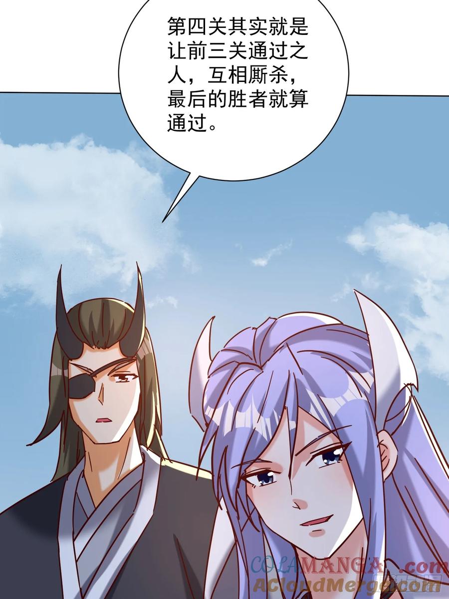 《神天至尊》65话 新增助力 第31页